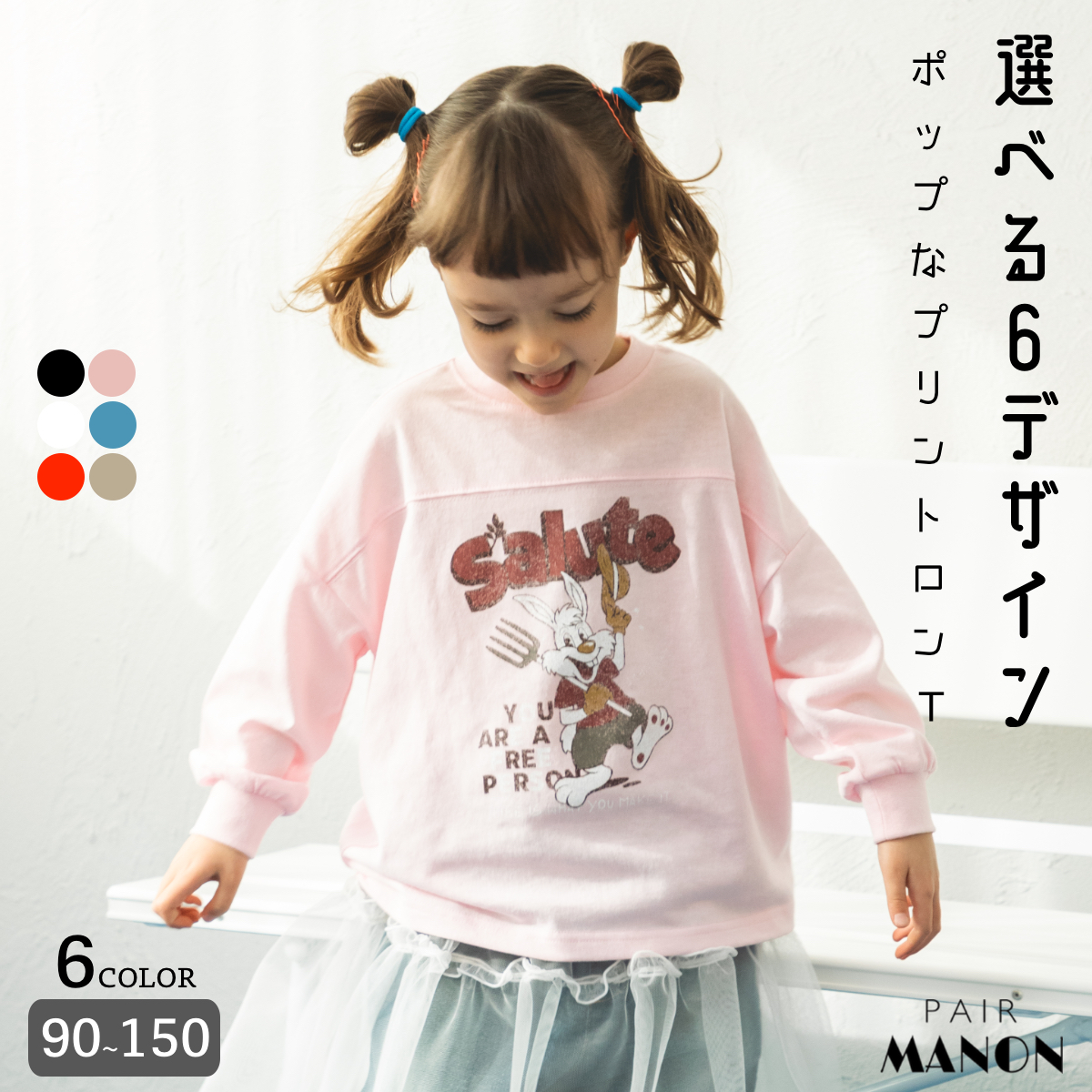 選べる6デザイン ヨーク切替え プリント長袖Tシャツ[品番：PAMK0029282