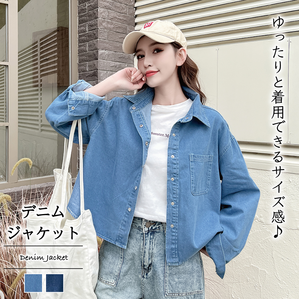 デニムジャケット【韓国ファッション】[品番：ZJ000021389