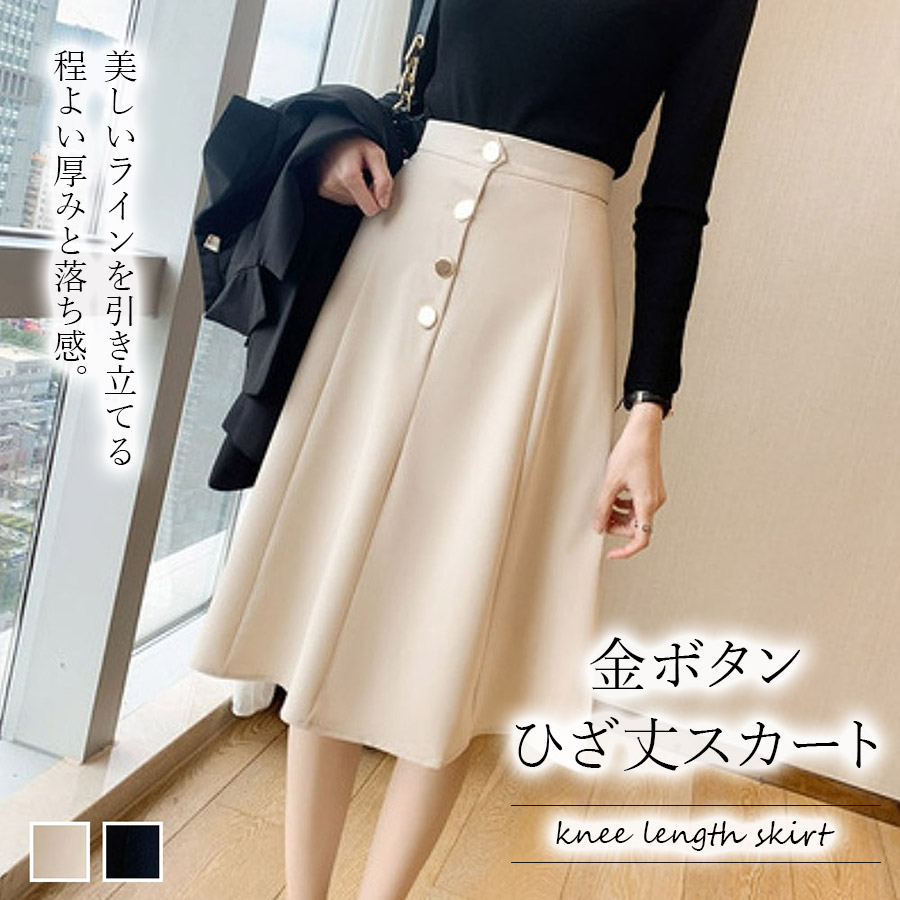金ボタンひざ丈スカート【韓国ファッション】[品番：ZJ000012572 