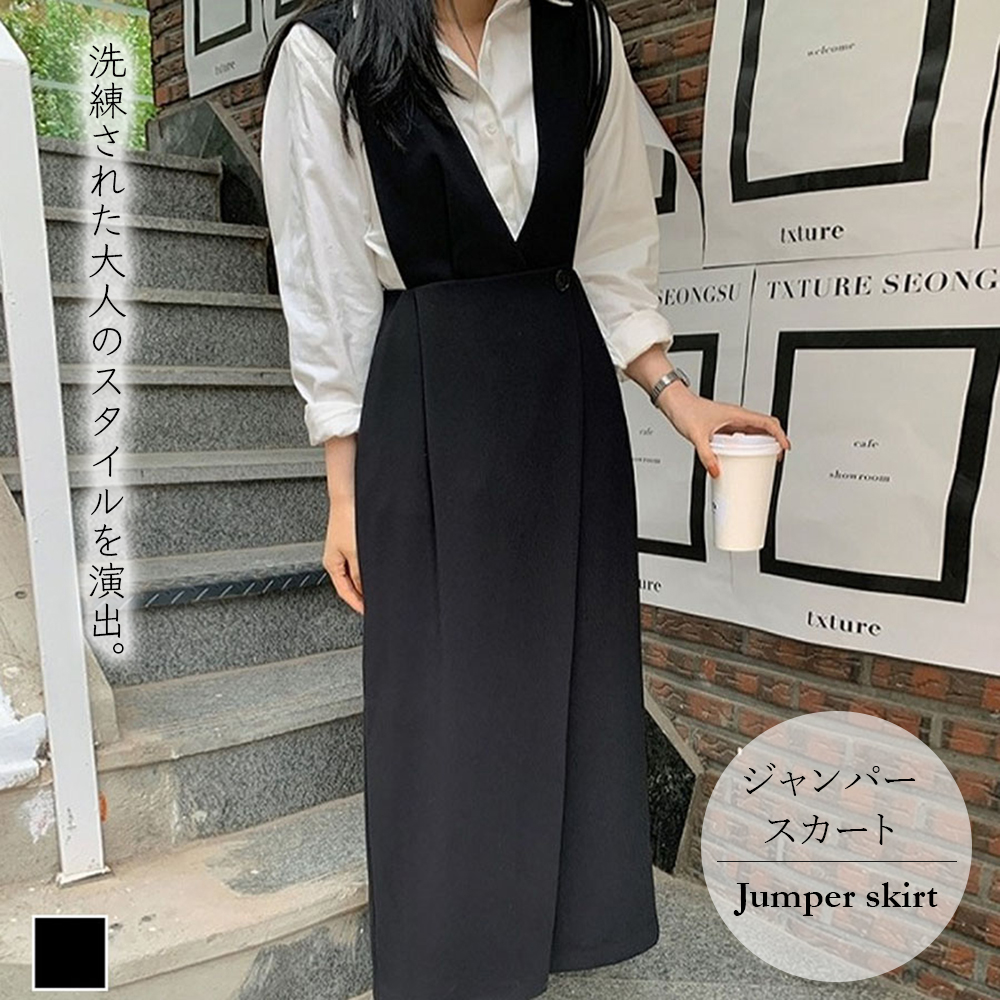Vカットジャンパースカート【韓国ファッション】[品番