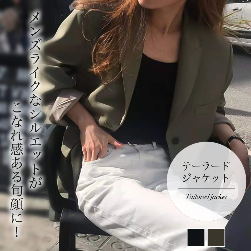テーラードジャケット【韓国ファッション】[品番：DOUW0005583]｜Doula
