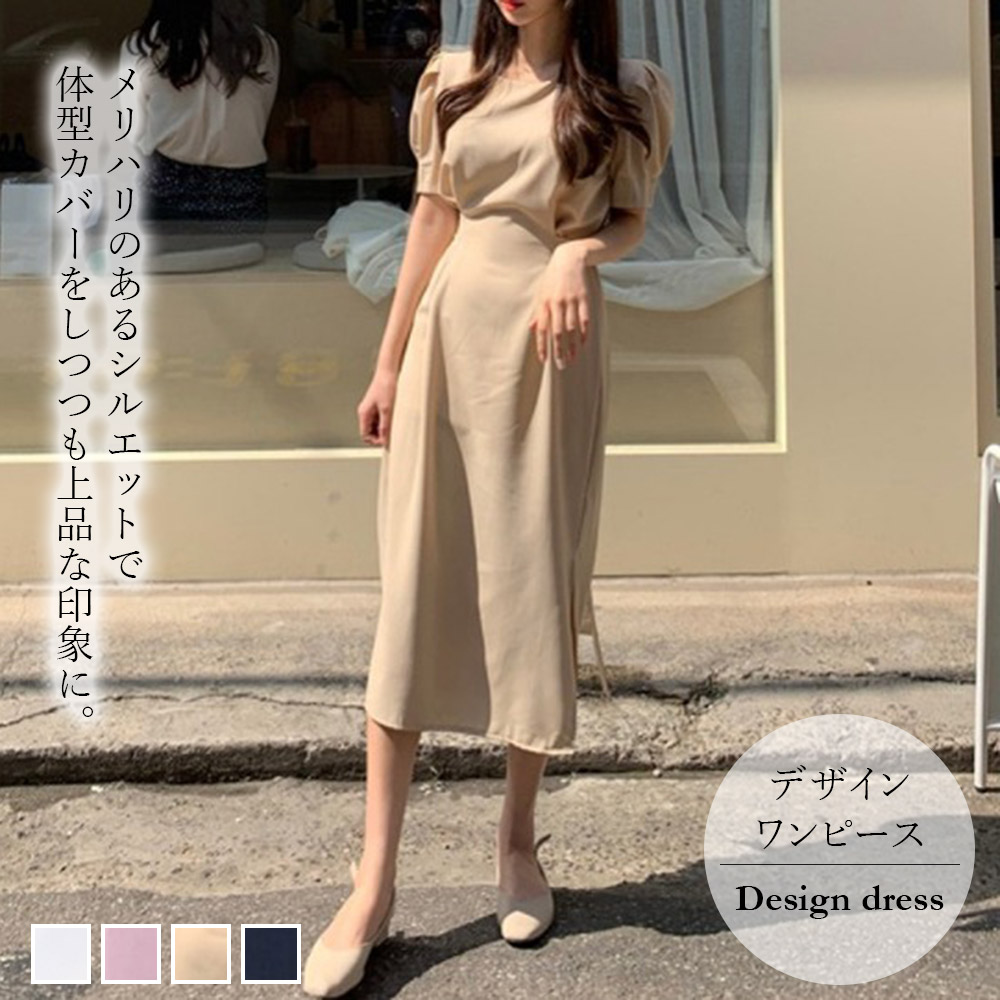 ウエストマークフレアワンピース【韓国ファッション】[品番：DOUW0005854]｜Doula  Doula（ドゥーラドゥーラ）のレディースファッション通販｜SHOPLIST（ショップリスト）