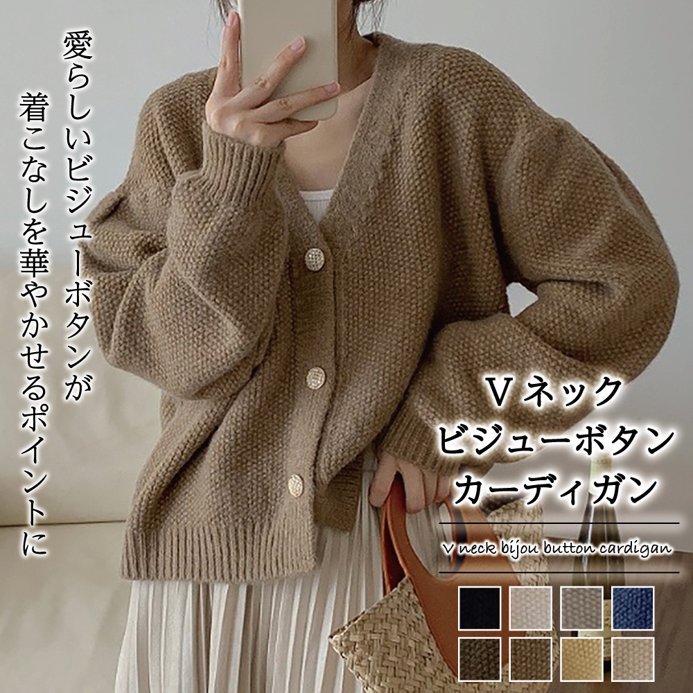 新品タグつき】 tobechic ビジュー カーディガン-