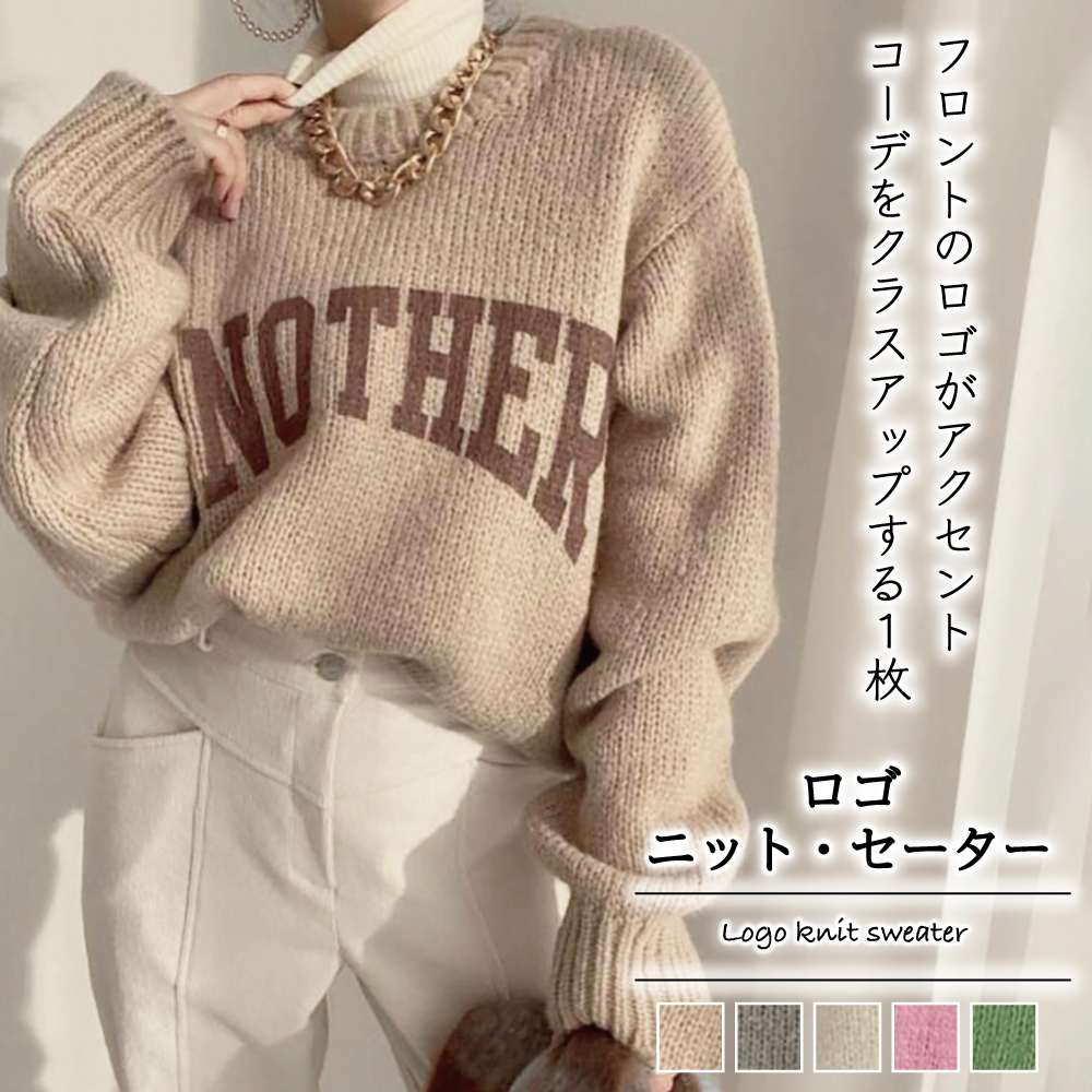 ロゴニット・セーター【韓国ファッション】[品番：ZJ000015432]｜Girly ...