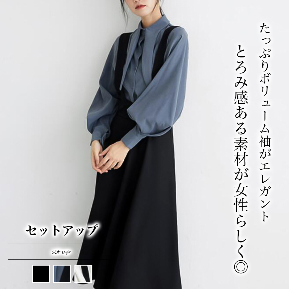 ブラウス＋ジャンパースカート 2枚セットアップ【韓国ファッション ...