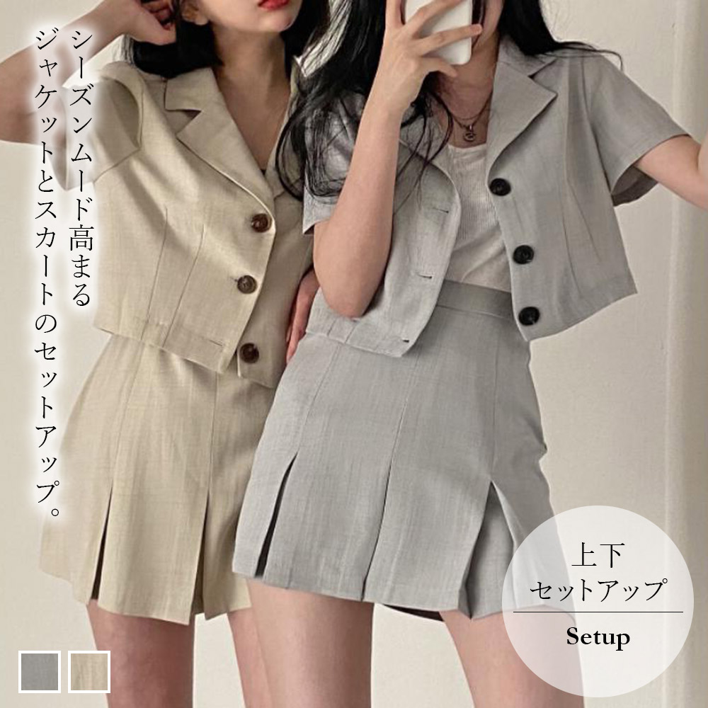 半袖ショートジャケット＋ミニスカート セットアップ【韓国 