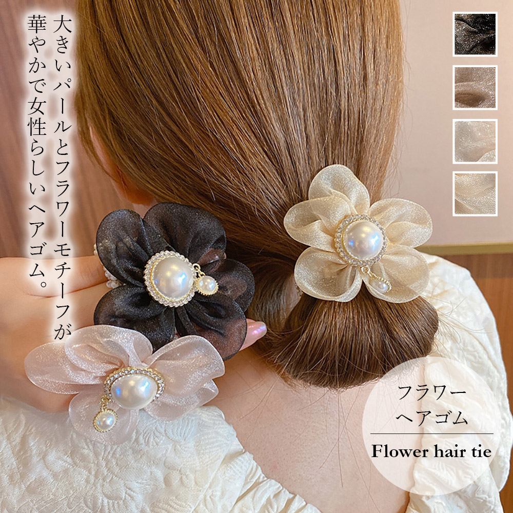 チュールフラワーパールヘアゴム[品番：ZJ000016682]｜Girly  Doll（ガーリードール）のレディースファッション通販｜SHOPLIST（ショップリスト）