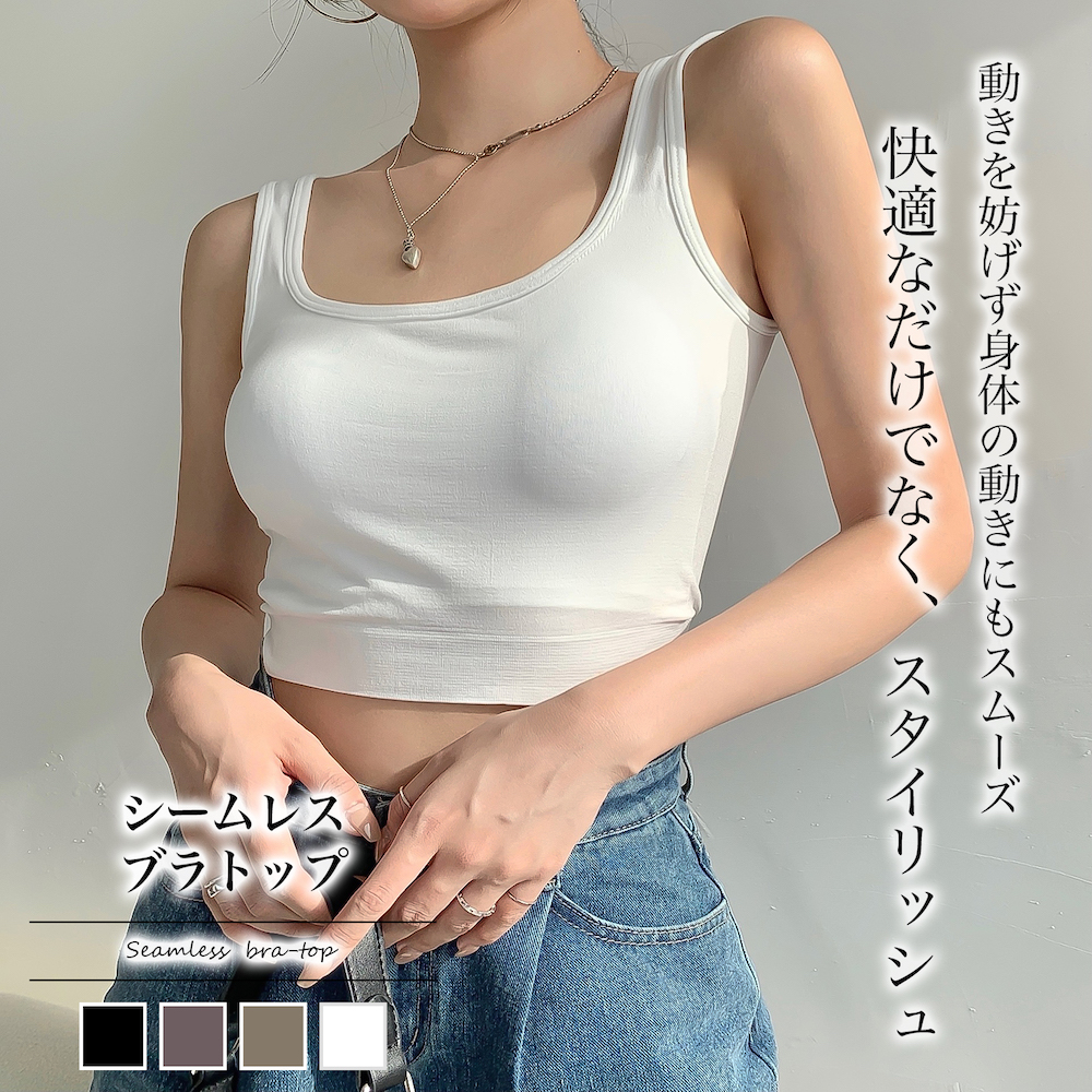 シームレスブラトップ【韓国ファッション】[品番：ZJ000017118]｜Girly 