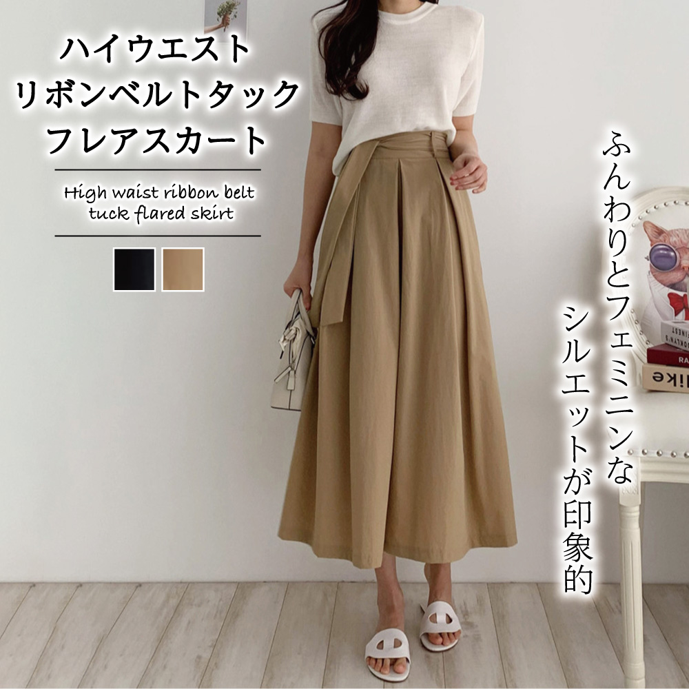 ハイウエストリボンベルトタックフレアスカート【韓国ファッション