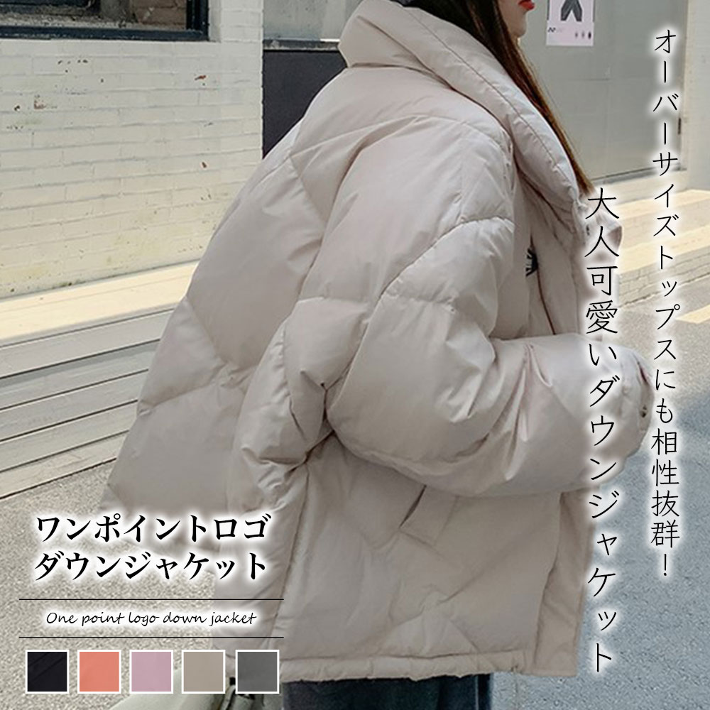 ワンポイントロゴダウンジャケット 品番 Zj Girly Doll ガーリードール のレディースファッション通販 Shoplist ショップリスト