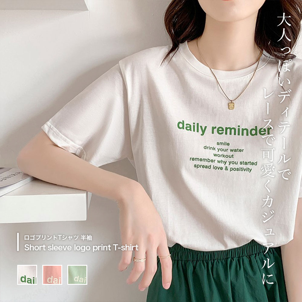 韓国っぽなレタープリント。ロゴプリントTシャツ 半袖[品番：ZJ000021652]｜Girly  Doll（ガーリードール）のレディースファッション通販｜SHOPLIST（ショップリスト）