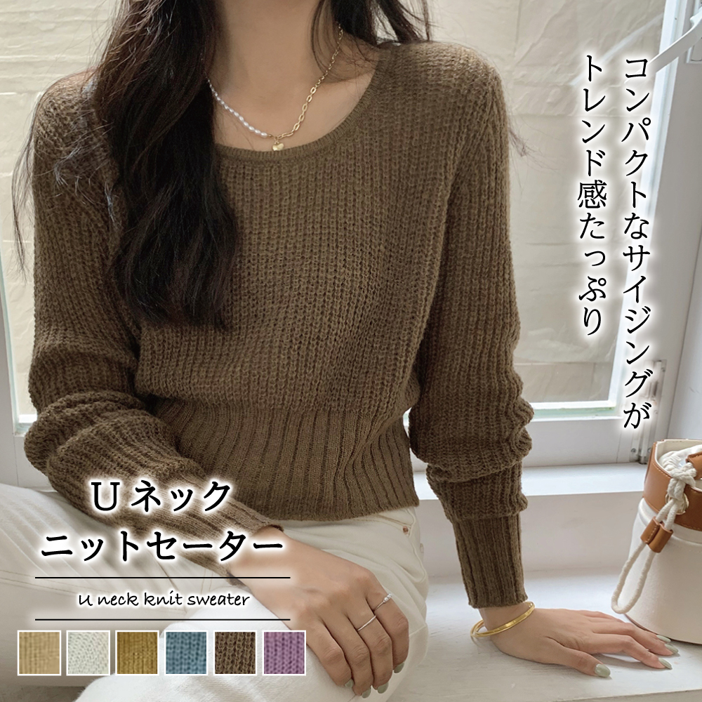 Uネックニットセーター【韓国ファッション】[品番：ZJ000019130