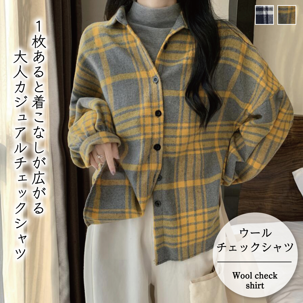 ウールチェックシャツ【韓国ファッション】[品番：ZJ000019980]｜Girly