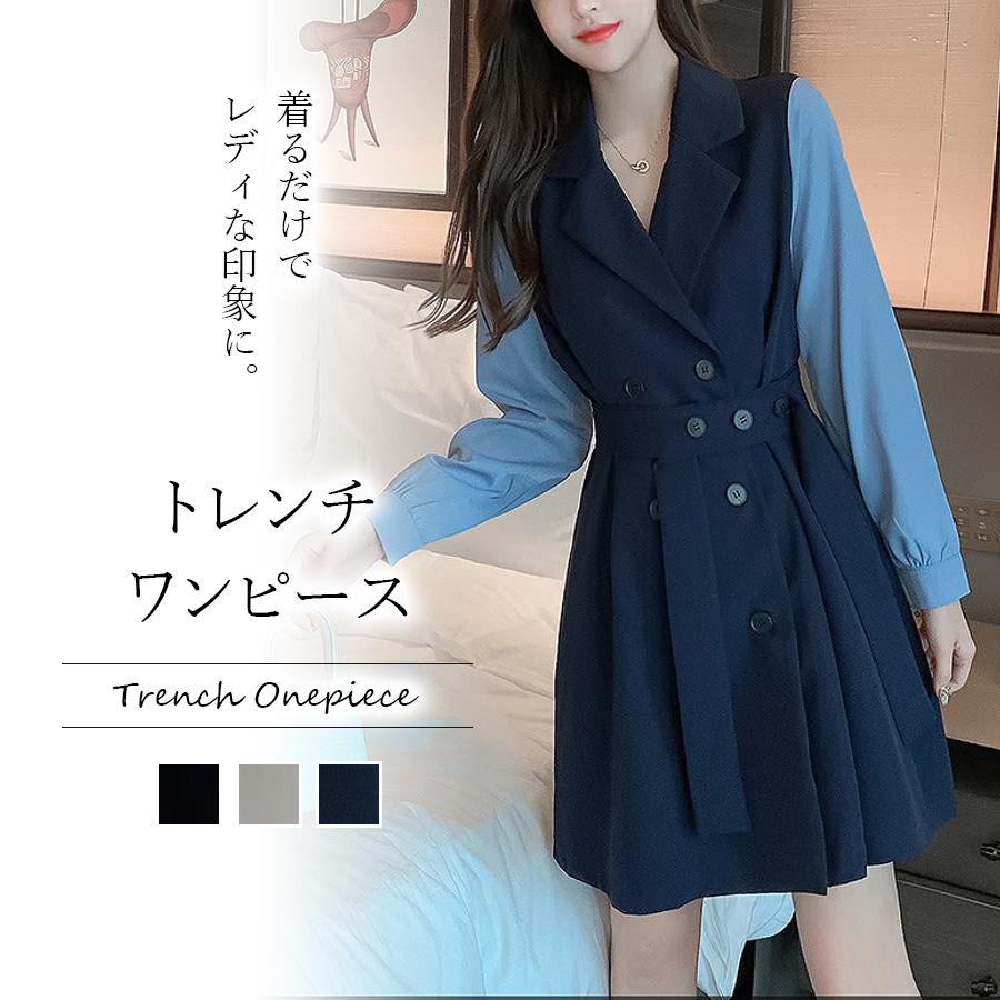 メール便送料無料 Mame トレンチワンピ 代引不可 Www Globaldentalcentre Org