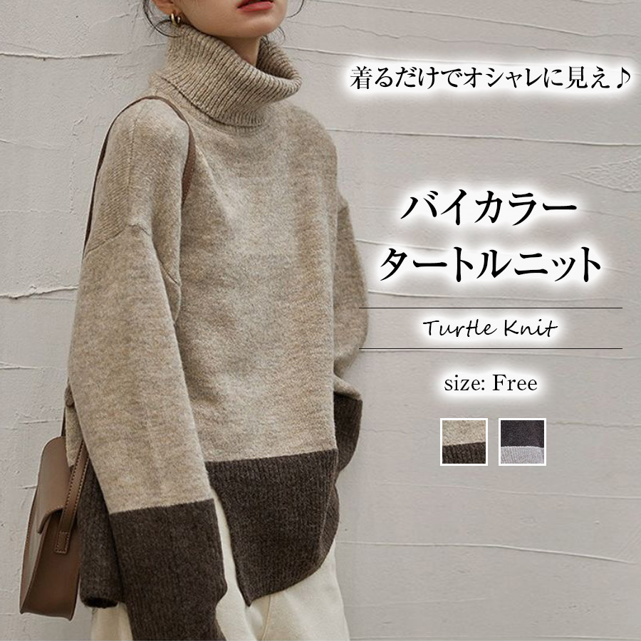 バイカラーニット・セーター【韓国ファッション】[品番：DOUW0003958 