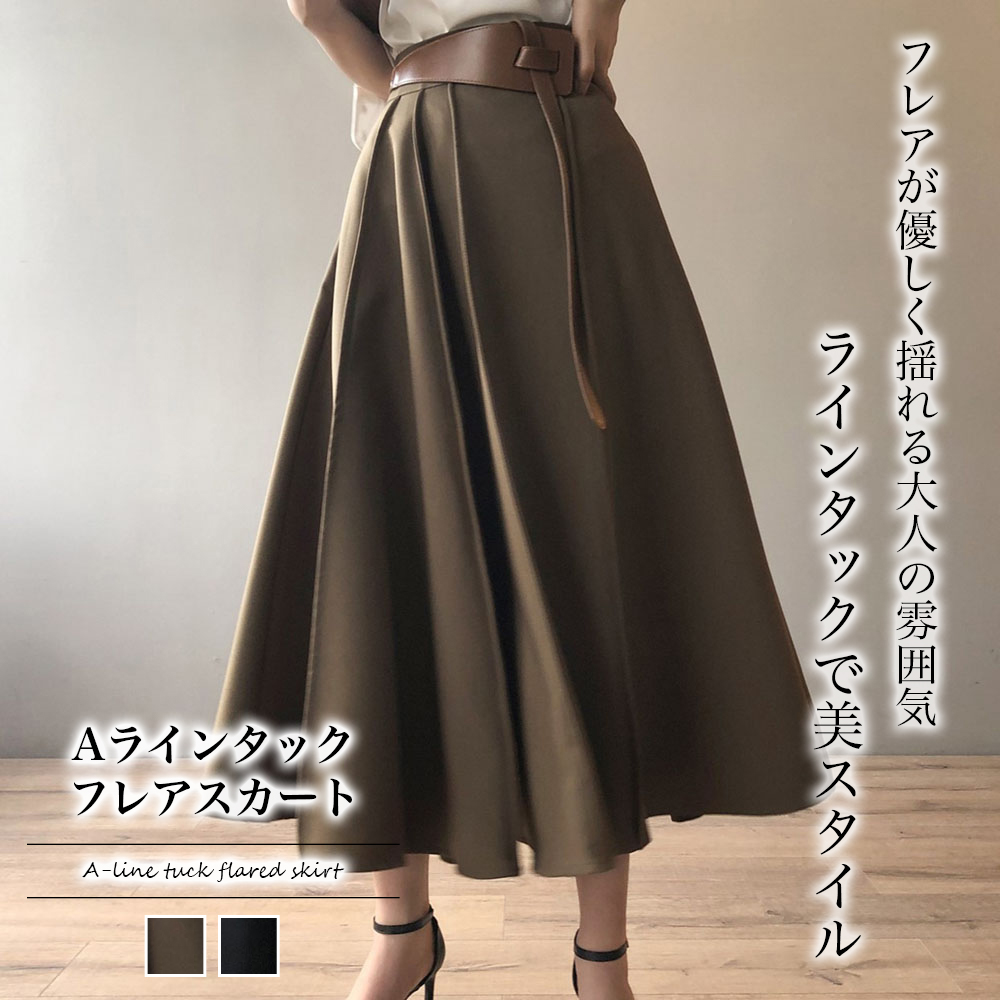 Aラインタックフレアスカート【韓国ファッション】[品番：ZJ000018643