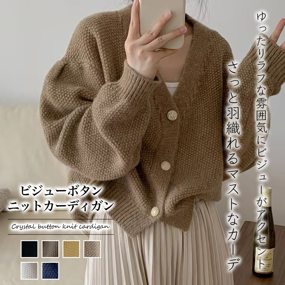 【新品タグ付き♡】韓国製　ビジュー　装飾ボタン　ラメ　刺繍　ニットカーディガン