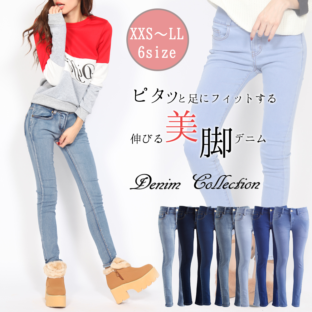 ストレッチスキニーデニムパンツ デニム ストレッチ 品番 Uz Bifrost ビフレスト のレディース ファッション通販 Shoplist ショップリスト