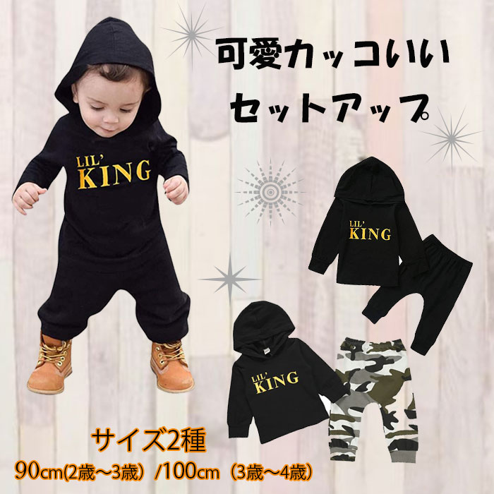 オシャレでカッコいいセットアップ Kingロゴ 子供服 品番 Elae Elamour エルアムール のレディースファッション 通販 Shoplist ショップリスト