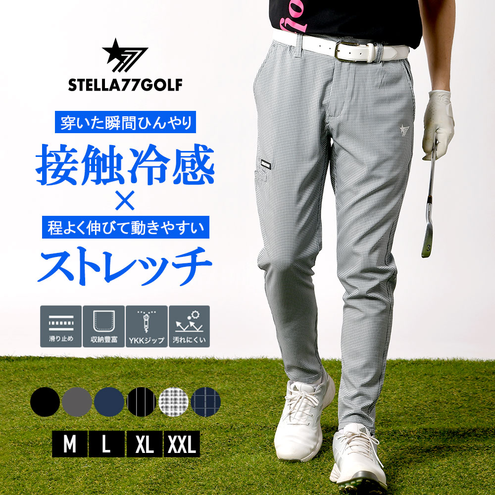 【STELLA77GOLF】接触冷感ゴルフパンツ[品番：NFLM0000300]｜ENJOUEMEN（エンジョウメン）のメンズファッション通販｜SHOPLIST（ショップリスト）