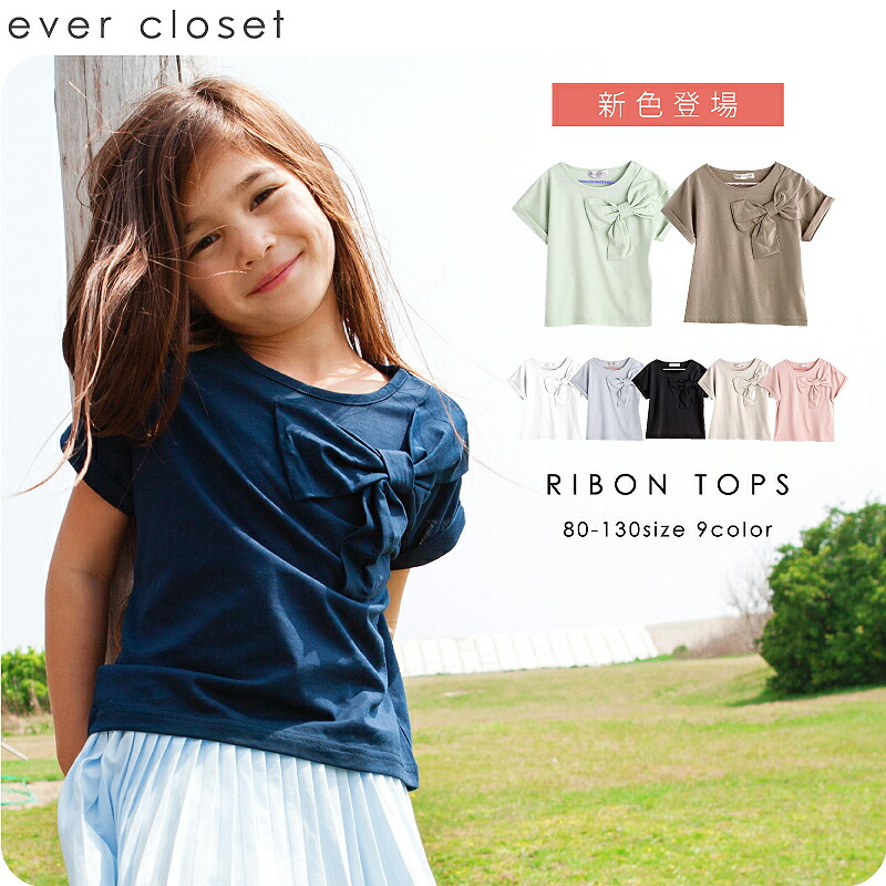 子供服 女の子 夏服[品番：MRHK0000030]｜ever closet（エバー