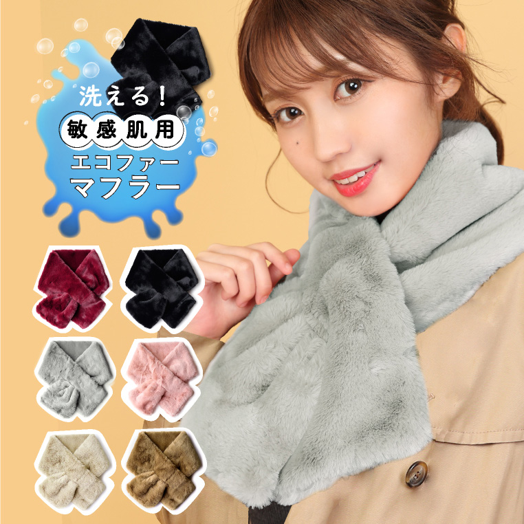 マフラー フェイクファー  レディース[品番：EXRE0000394]｜exrevo（エクレボ）のレディースファッション通販｜SHOPLIST（ショップリスト）