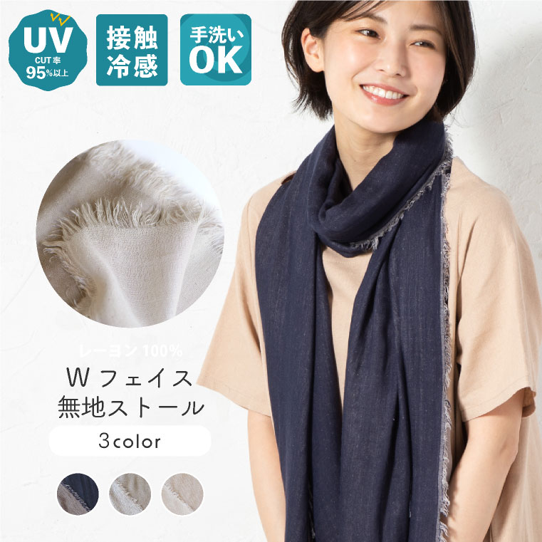 ストール 春夏 uvカット[品番：EXRE0000541]｜exrevo（エクレボ）のレディースファッション通販｜SHOPLIST（ショップリスト）