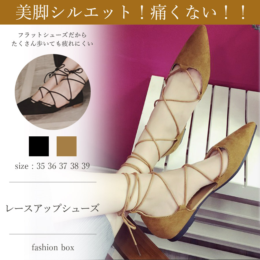 スエード素材レースアップシューズ ポインテッドトゥ 編み上げ 品番 Fsbw Fashion Box ファッションボックス のレディースファッション通販 Shoplist ショップリスト
