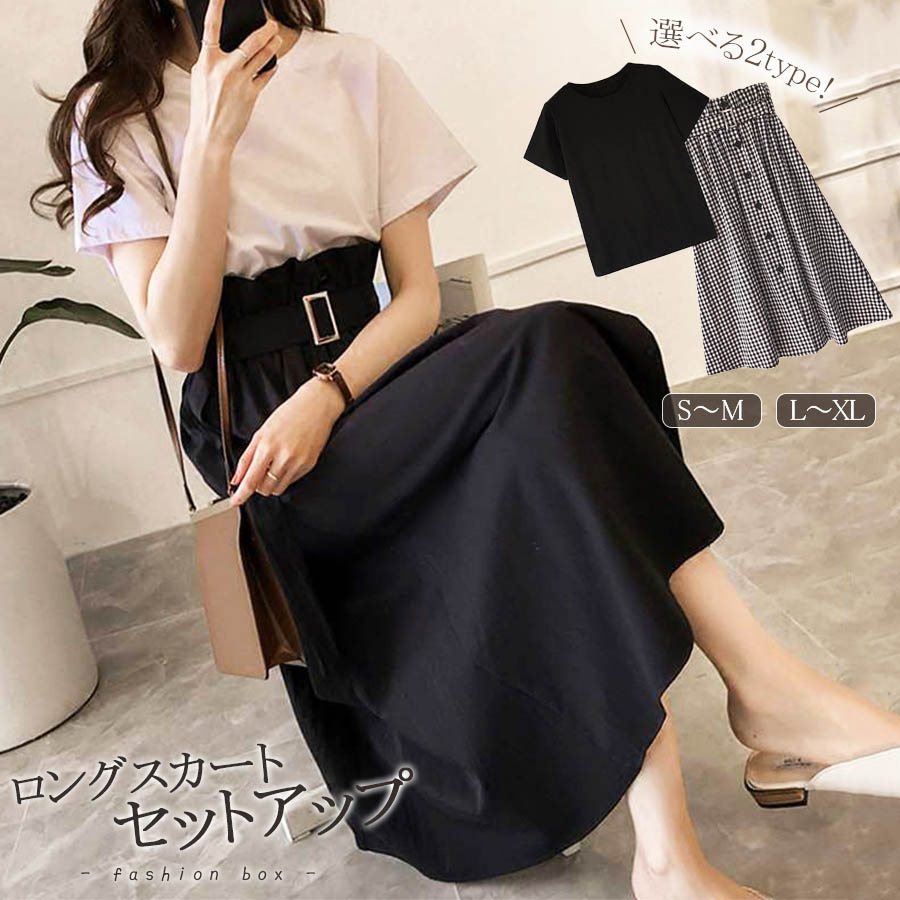 ロング スカート セットアップ 品番 Fsbw Fashion Box ファッションボックス のレディースファッション通販 Shoplist ショップリスト