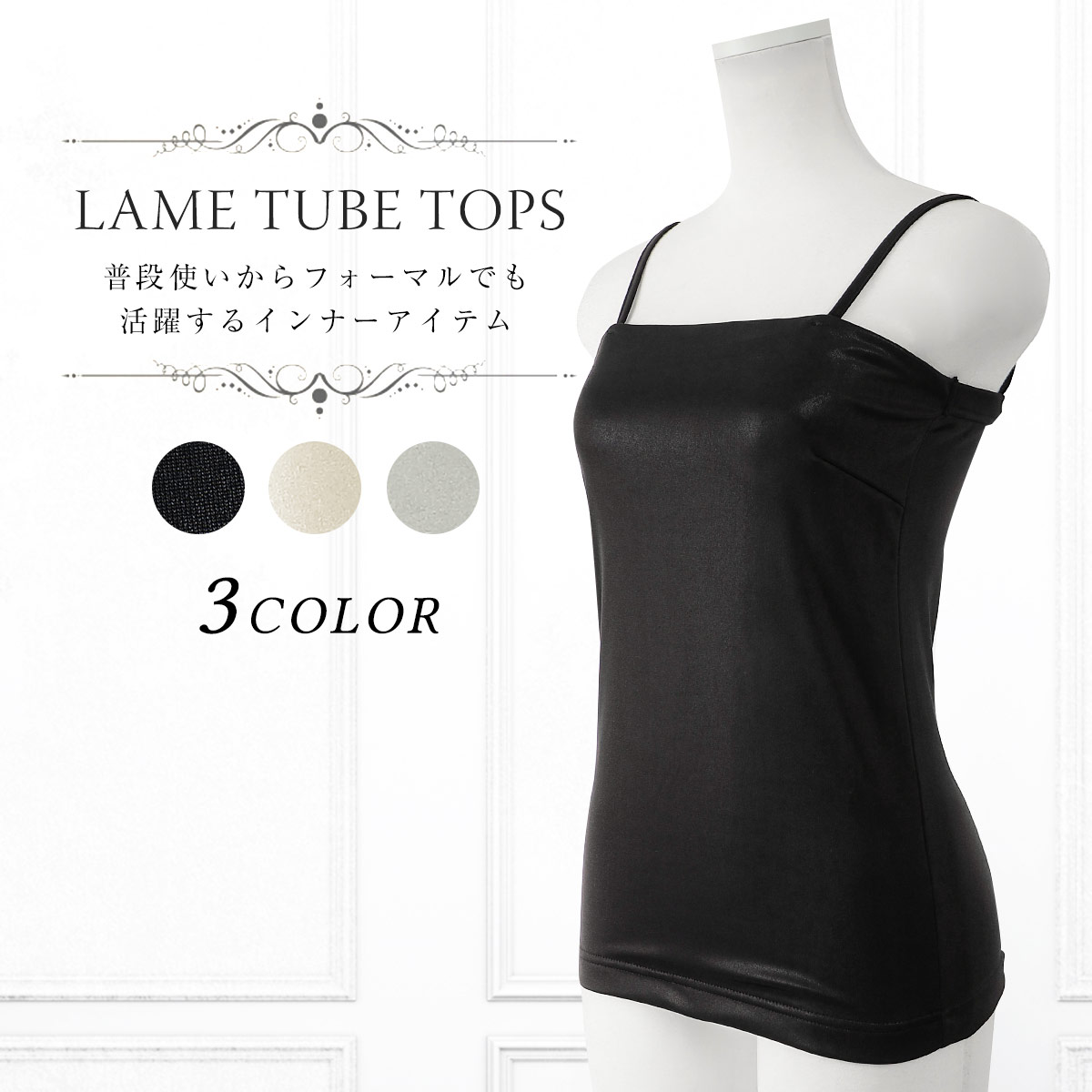 Niana ニアナ ラメチューブトップ 品番 Ft Fashion Letter ファッションレター のレディースファッション通販 Shoplist ショップリスト Niana ニアナ ラメチューブトップ 品番 Ft Fashion Letter ファッションレター のレディースファッション通販 Shoplist ショップリスト