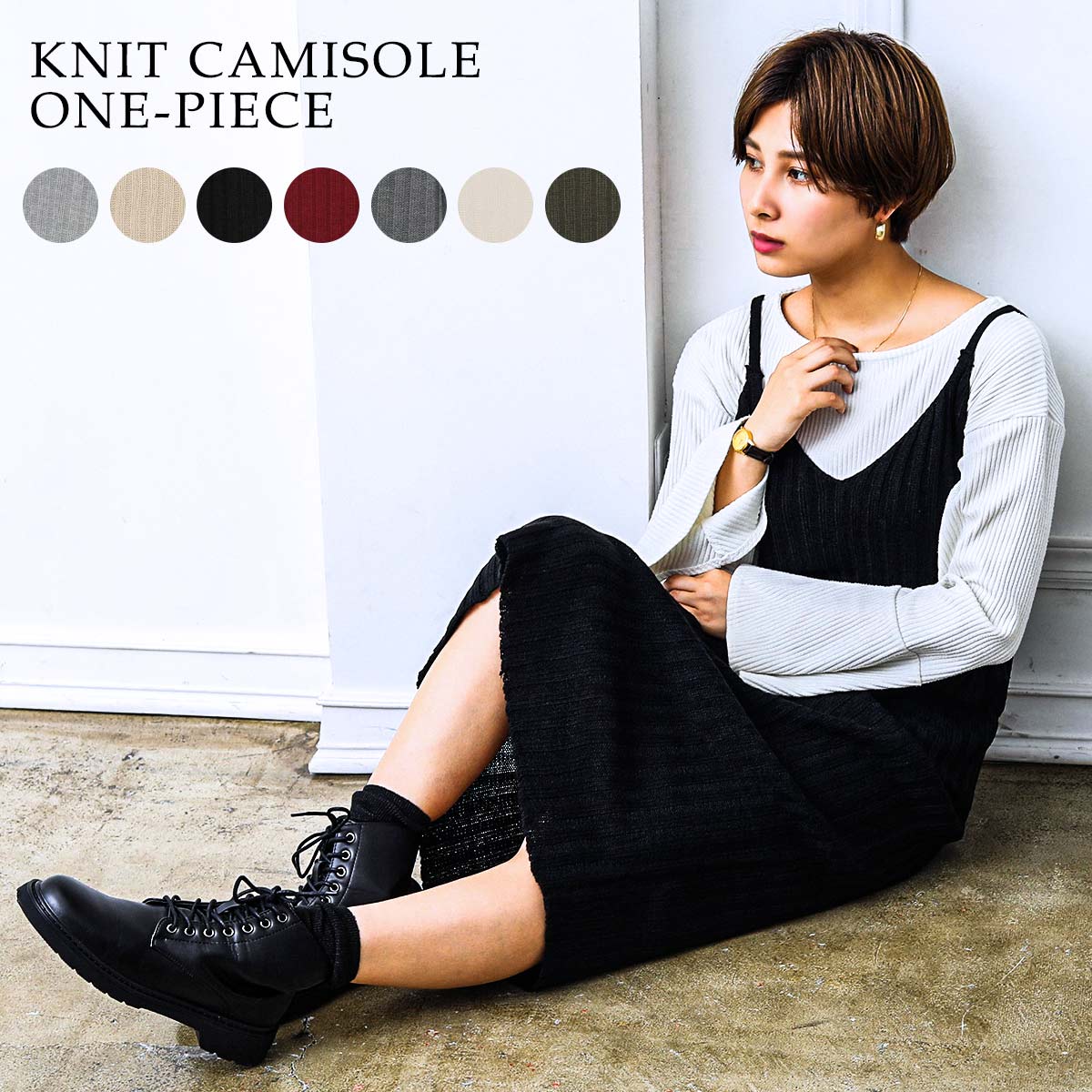 ニットキャミワンピース ロング リブ編みニット 品番 Ft Fashion Letter ファッションレター のレディースファッション通販 Shoplist ショップリスト