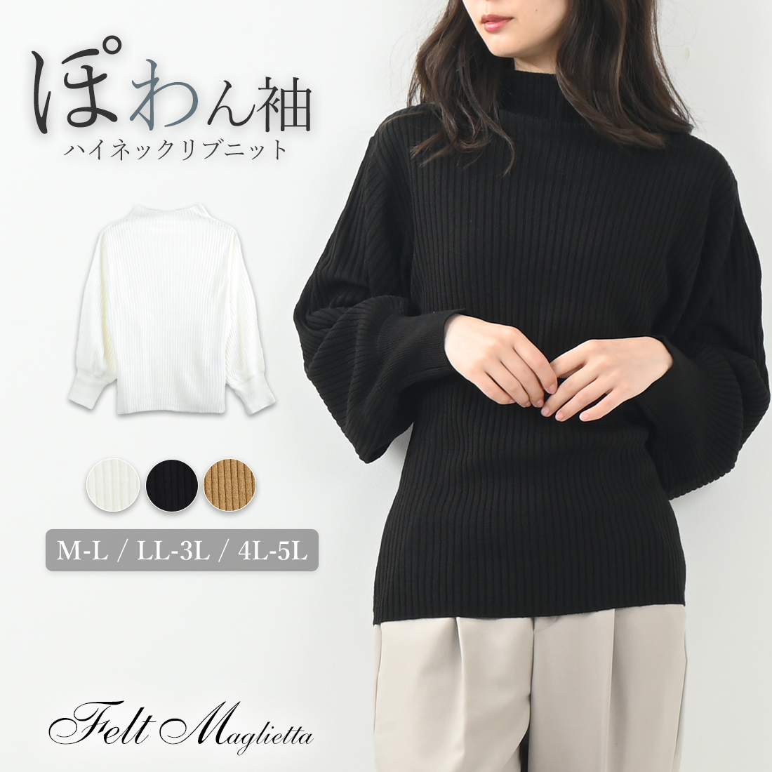 リブニット確認ページ① しょっぱくっ