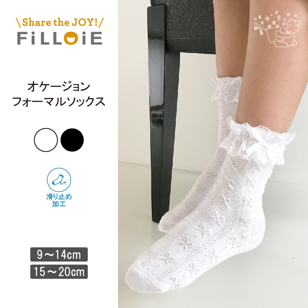 フォーマル ソックス クルー丈 品番 Flwk Filloie フィロワ のキッズファッション通販 Shoplist ショップリスト