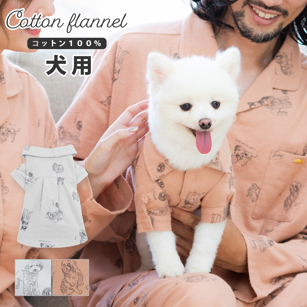 cotton flannel小型犬サイズ・犬服(ドッグウェア)・シャツ[品番