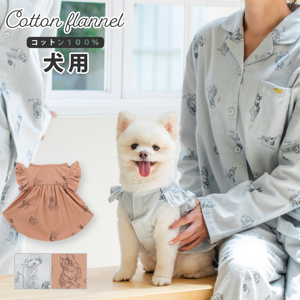cotton flannel小型犬サイズ・犬服(ドッグウェア)・ドレス[品番