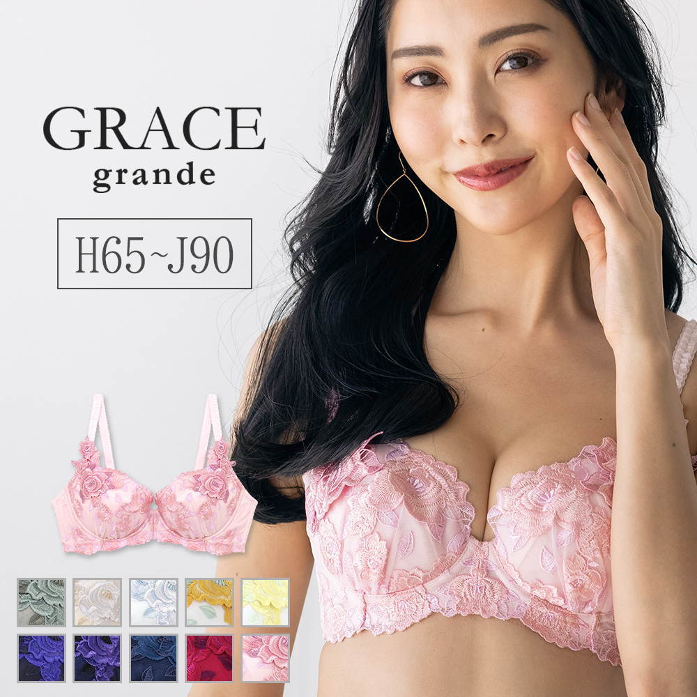 GRACE Grande らくらく補正グレースグランデ[品番