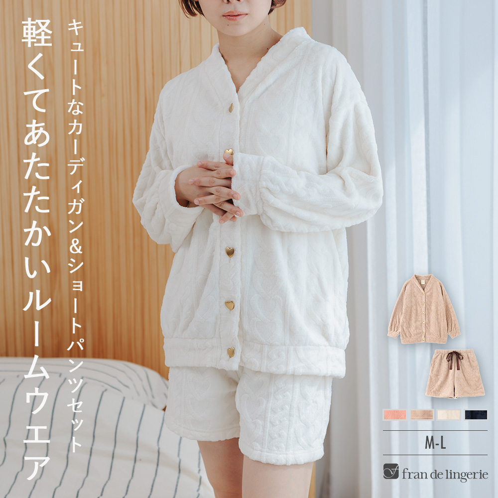 ふんわり軽くて暖かいmemory fleece カーディガン＆ショートパンツ[品番：FDLW0001992]｜fran de  lingerie（フランデランジェリー）のレディースファッション通販｜SHOPLIST（ショップリスト）