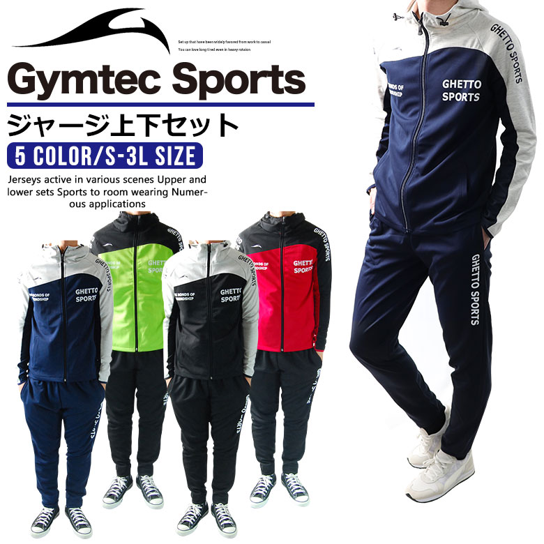 ジャージ 上下 メンズ 品番 Fstm Free Style フリースタイル のメンズファッション通販 Shoplist ショップリスト