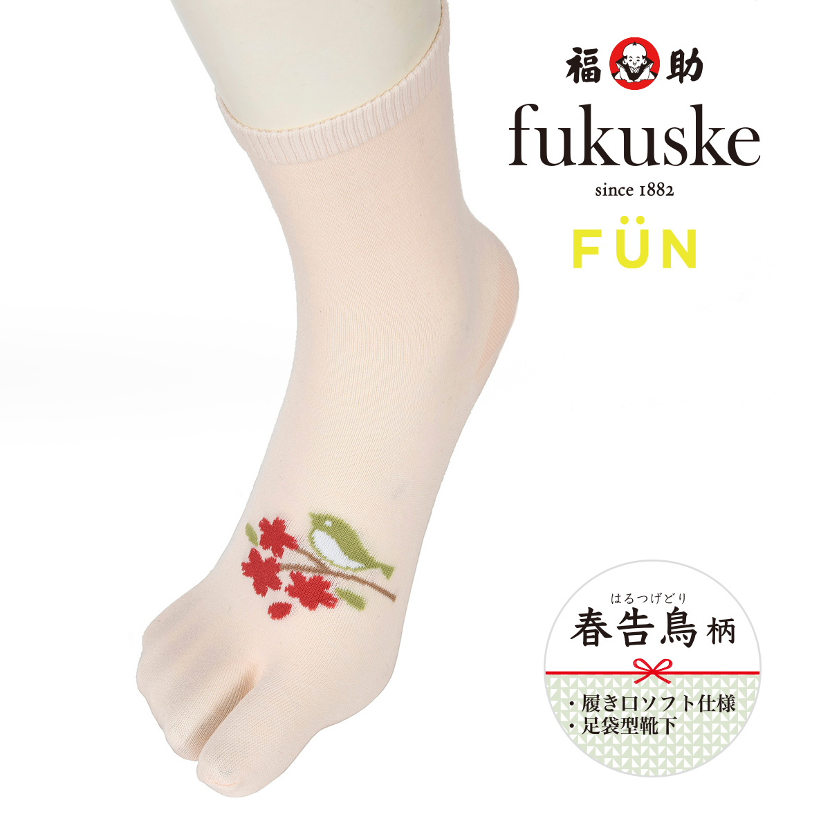 福助 公式 レディース 品番 Fksu 福助オンラインストア フクスケ のレディースファッション通販 Shoplist ショップリスト