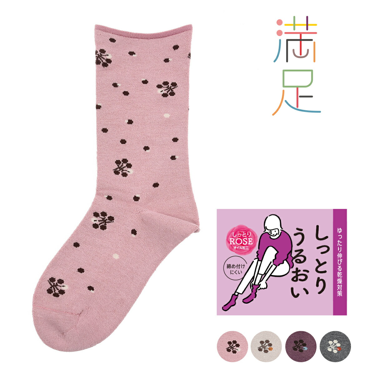 福助ゆったり靴下とピンク靴下2足セットで