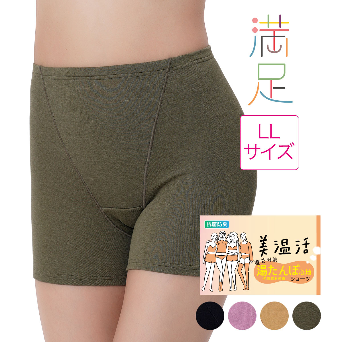 福助 公式 ショーツ[品番：FKSU0011354]｜福助オンラインストア