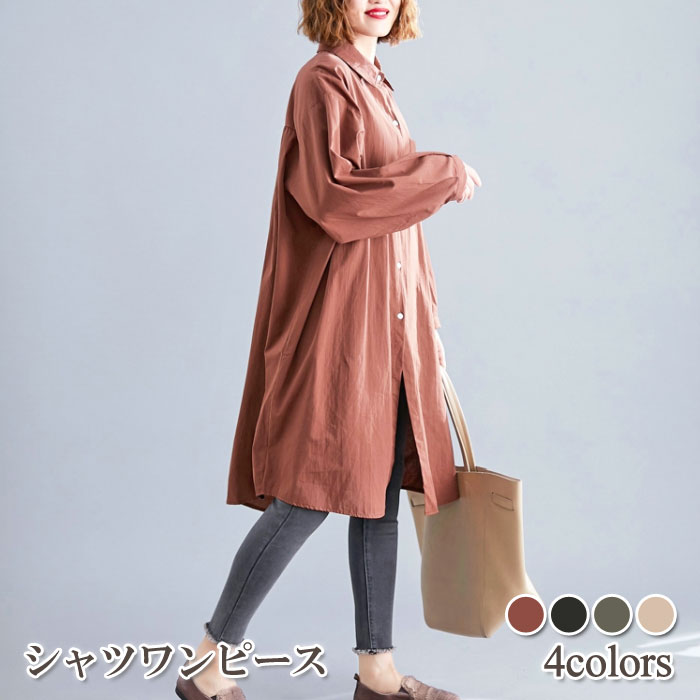 シャツワンピ 羽織り レディース 品番 Wbaw Gain Mart ゲインマート のレディースファッション通販 Shoplist ショップリスト