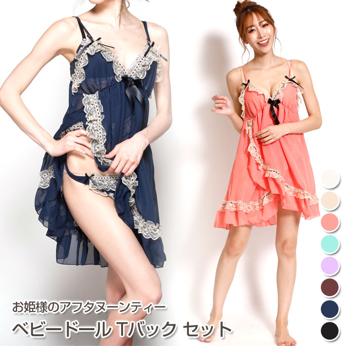 ベビードール Tバック セット 品番 Wbaw Gain Mart ゲインマート のレディースファッション通販 Shoplist ショップリスト