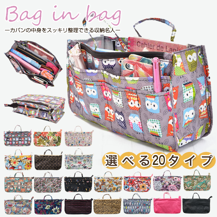 バッグインバッグ タイプ 小さめ 品番 Wbaw Gain Mart ゲインマート のレディースファッション通販 Shoplist ショップリスト