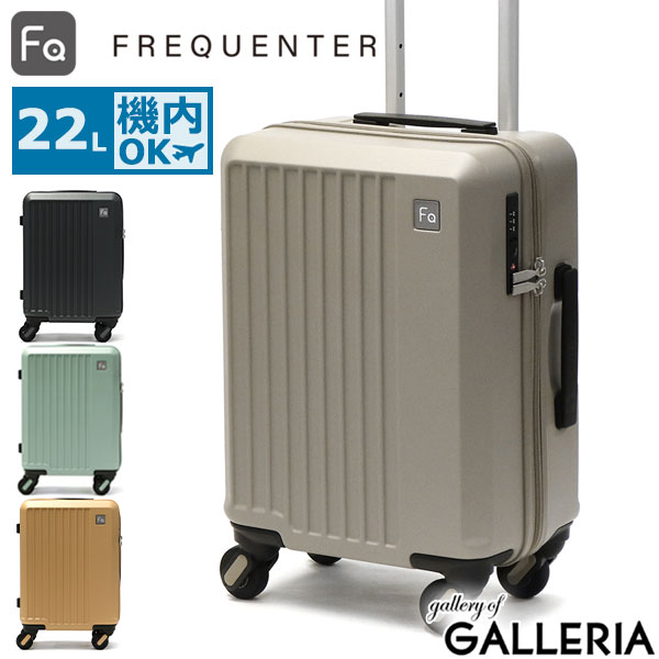 フリクエンター スーツケース FREQUENTER[品番：GLNB0011242