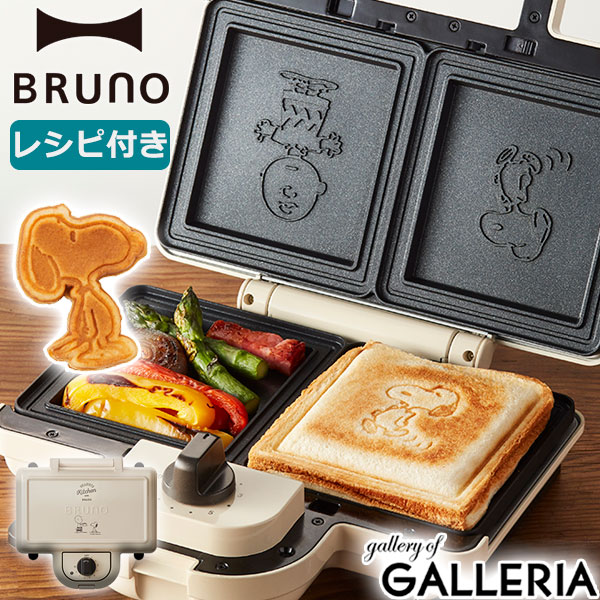 ブルーノ スヌーピー ホットサンドメーカー[品番：GLNB0008048