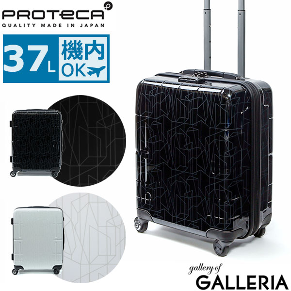 スーツケース PROTeCA 機内持ち込み[品番：GLNB0005892]｜ギャレリア