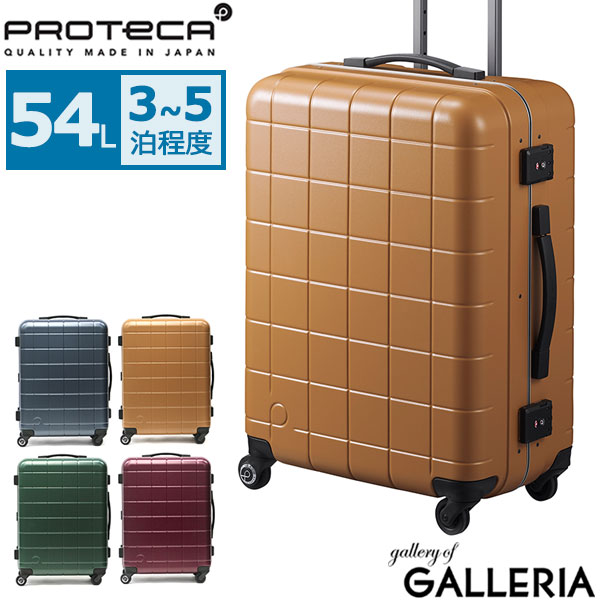 スーツケース PROTeCA キャリーケース[品番：GLNB0005919]｜ギャレリア