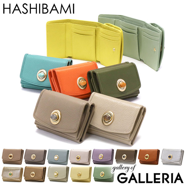 ハシバミ 三つ折り財布 HASHIBAMI[品番：GLNB0011210