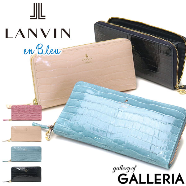 ランバンオンブルー 長財布 ＬＡＮＶＩＮ[品番：GLNB0005073